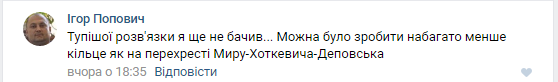 Завтра на перехресті Привокзальної відкриють нову кільцеву..., фото-1 Завтра на перехресті Привокзальної відкриють нову кільцеву розв'язку, фото-1