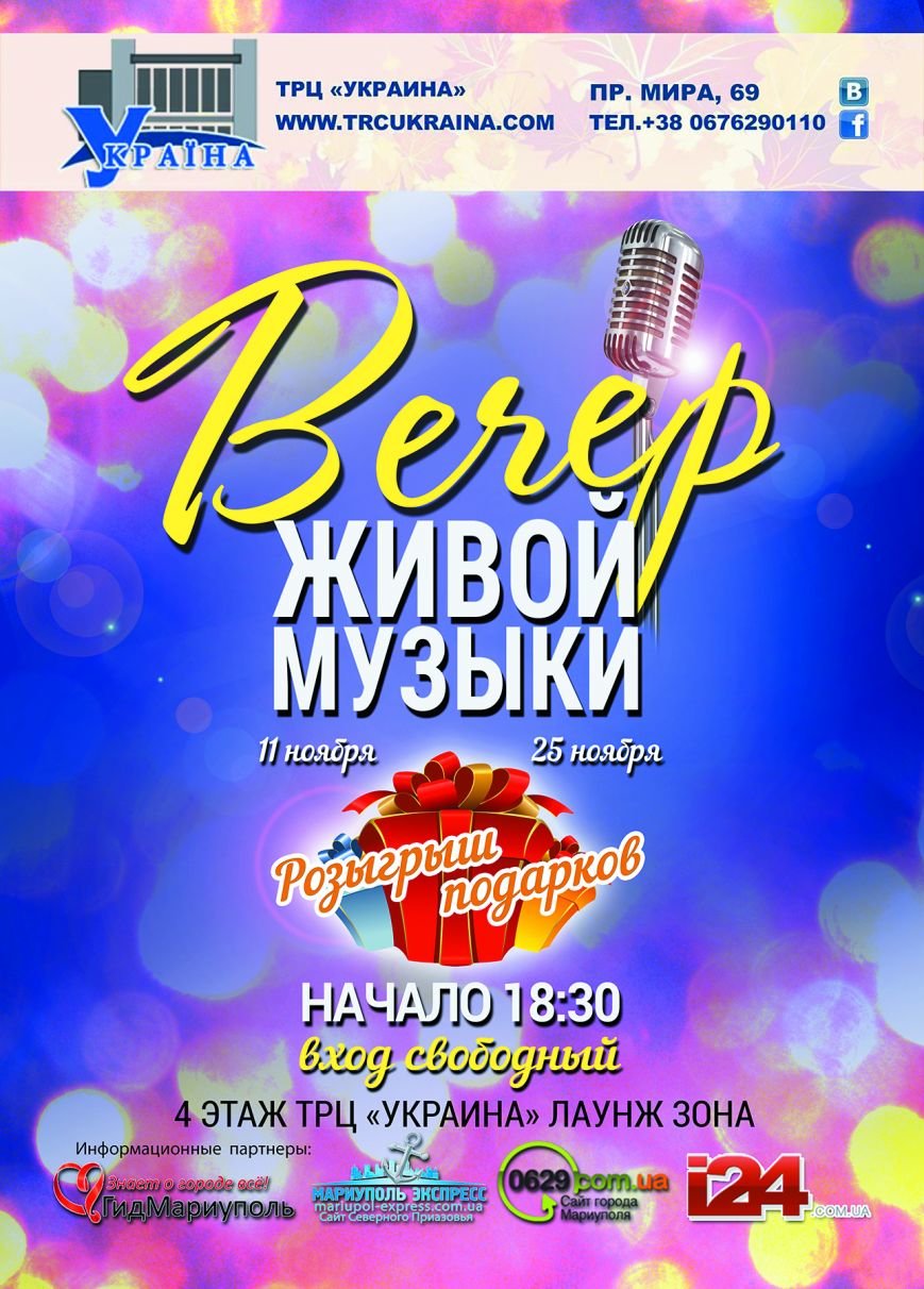 live_music