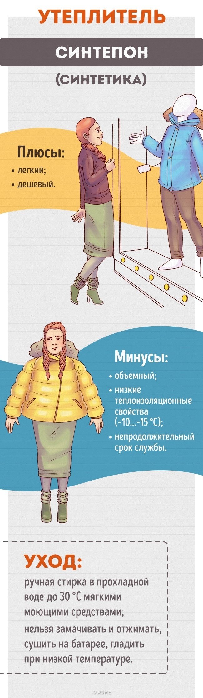 Как выбрать идеальную зимнюю куртку на любую погоду?, фото-3 Как выбрать идеальную зимнюю куртку на любую погоду?, фото-3