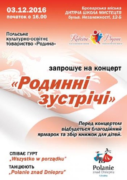 koncert_rodyna_3.12.16 koncert_rodyna_3.12.16