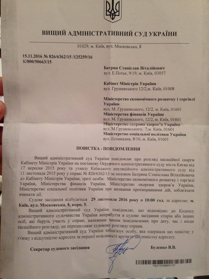 Повістка Повістка