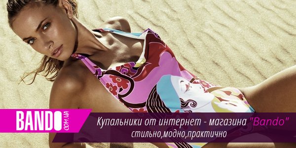 Ошо Купальники Интернет Магазин