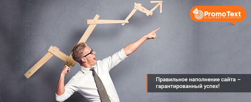 От мечты к ее реализации: грамотное наполнение сайта контентом, фото-1 От мечты к ее реализации: грамотное наполнение сайта контентом, фото-1