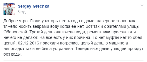 фб вода фб вода