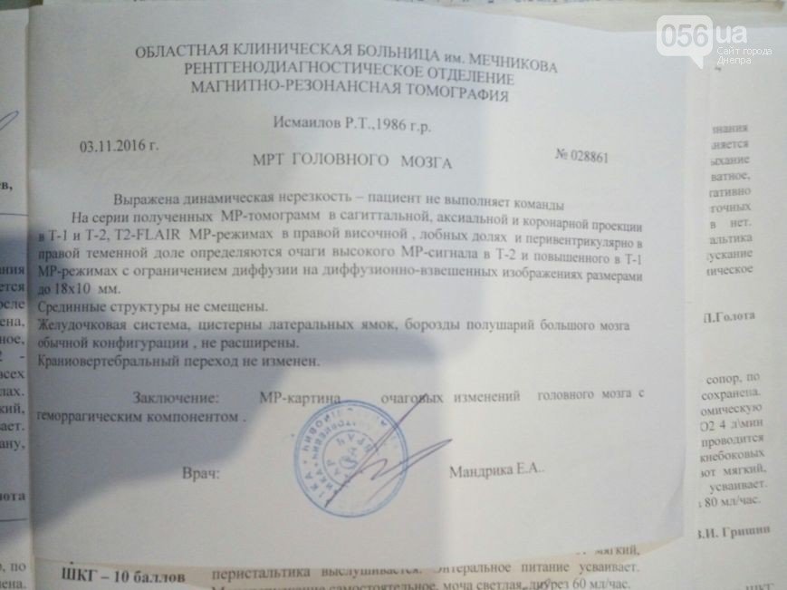 С миру по нитке: в Днепре собирают деньги на лечение пересе..., фото-1 С миру по нитке: в Днепре собирают деньги на лечение переселенцу (ФОТО), фото-1