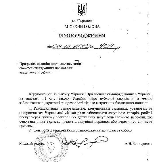 Мер-1 Мер-1