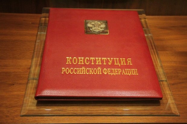 Сегодня в России отмечается День Конституции, фото-1 Сегодня в России отмечается День Конституции, фото-1