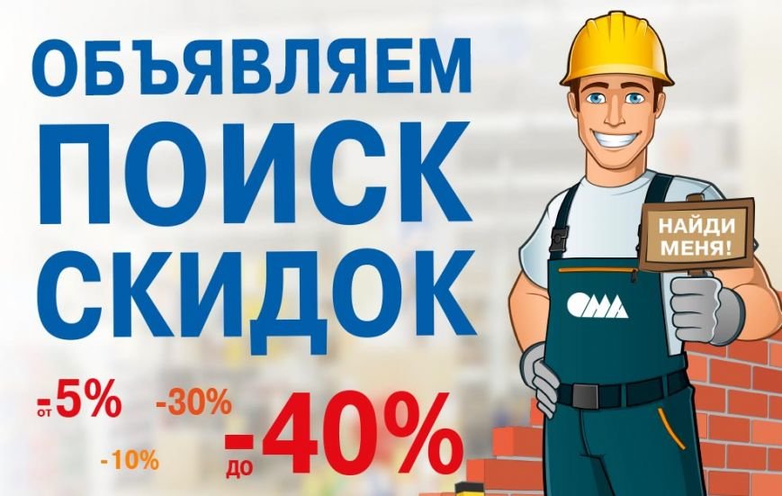 2. поиск скидок изображение 2 2. поиск скидок изображение 2