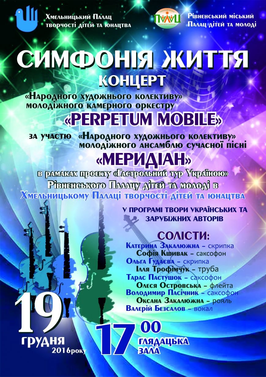 концерт_17.12 концерт_17.12