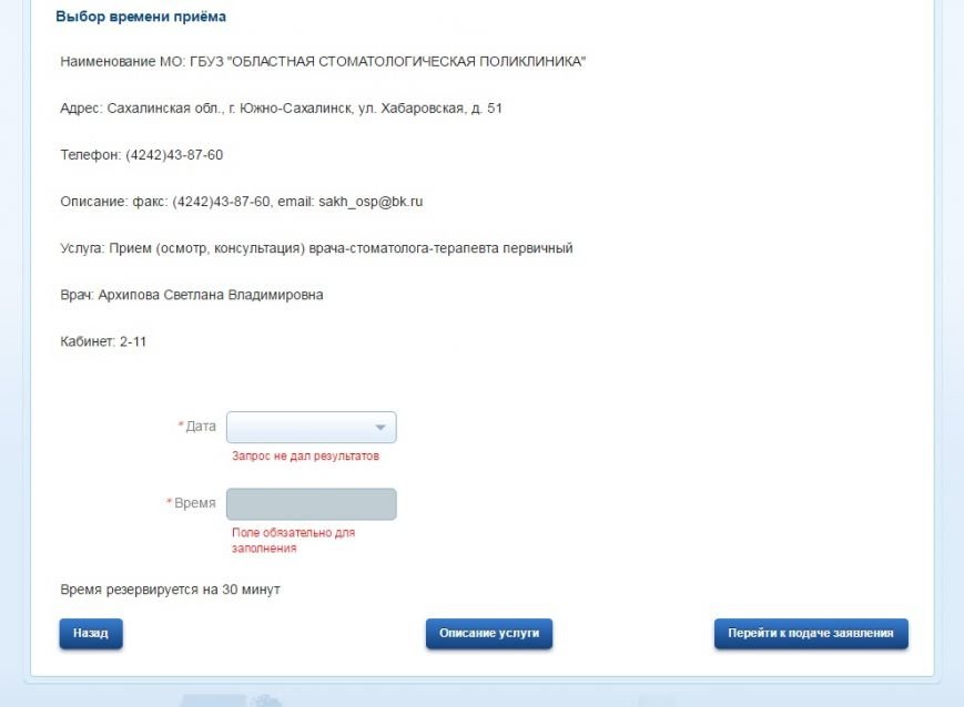 Стоматология Стоматология