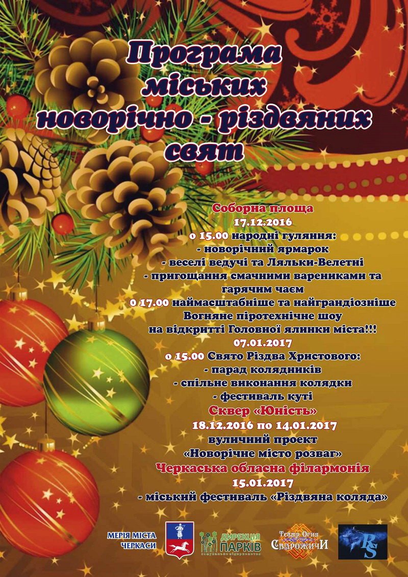 Програма Програма