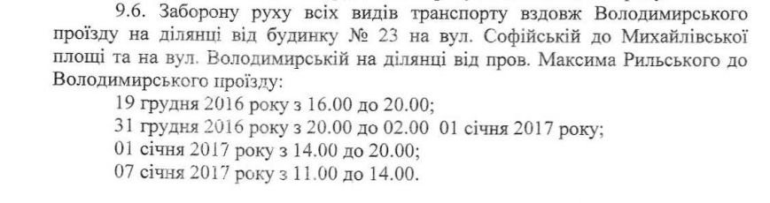 розпорядження розпорядження