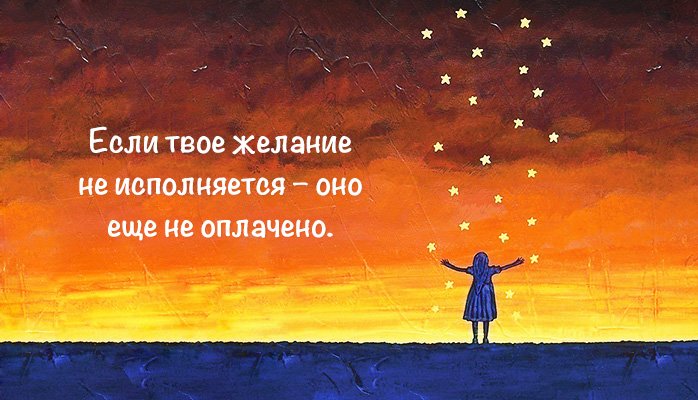 Цена желаний, фото-1 Цена желаний, фото-1