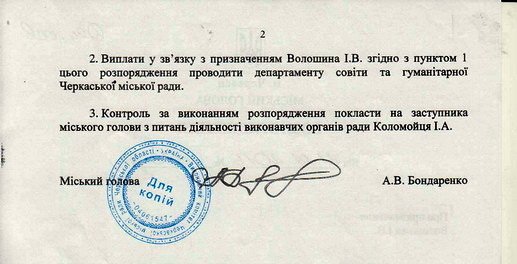 Волошин-3