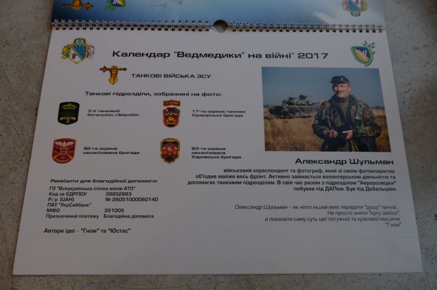 В Днепре запустили новый фотопроект с танками-«мишками» (ФОТО), фото-3 В Днепре запустили новый фотопроект с танками-«мишками» (ФОТО), фото-3
