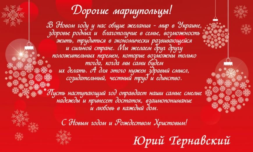 Поздравление Тернавский Поздравление Тернавский
