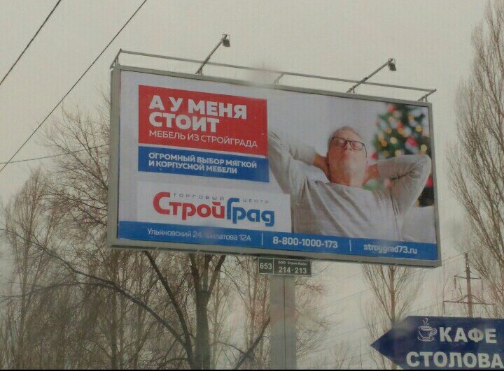 Секс и алкоголизм стали символами новогодней рекламы в Ульяновске, фото-1