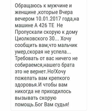 Следком Камчатки разберется в истории о смерти парня, к кот..., фото-1 Следком Камчатки разберется в истории о смерти парня, к которому не пропустили «скорую помощь», фото-1