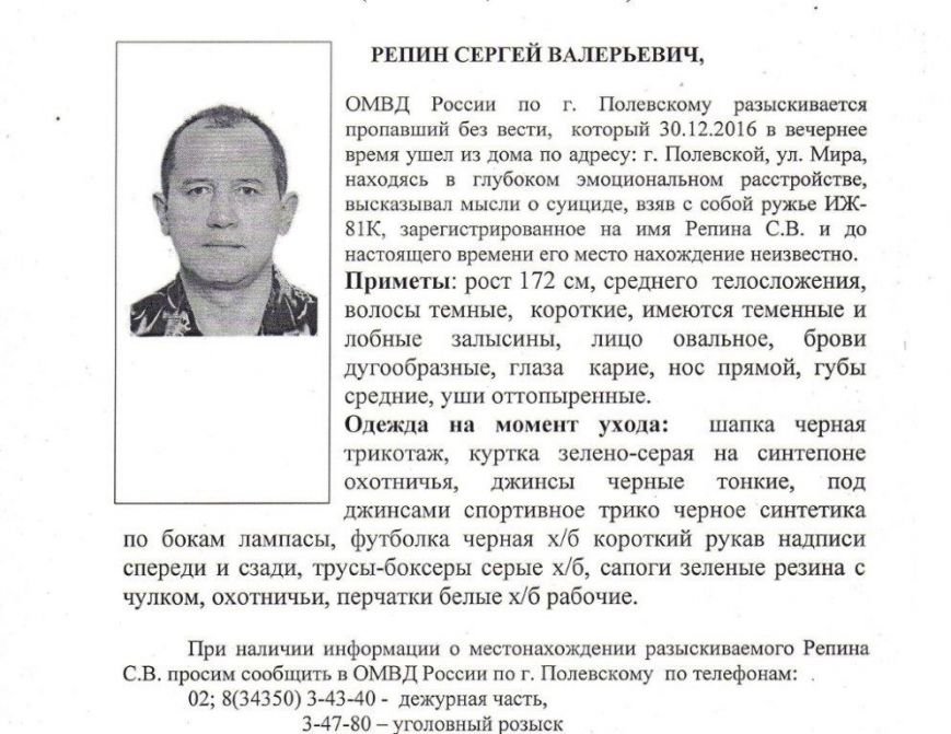 Помогите найти человека, фото-1 Помогите найти человека, фото-1