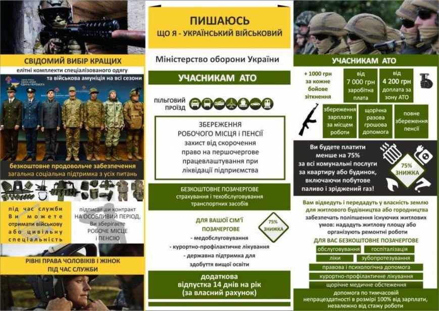 Достойная зарплата и социальные гарантии: жителей Николаевщ..., фото-1 Достойная зарплата и социальные гарантии: жителей Николаевщины приглашают на контрактную службу в армии, фото-1