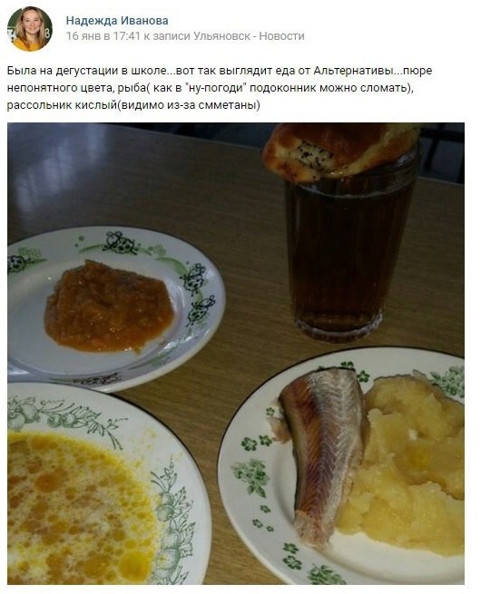 Чем кормят ульяновских школьников?, фото-1