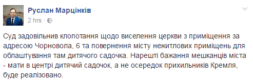 марц марц