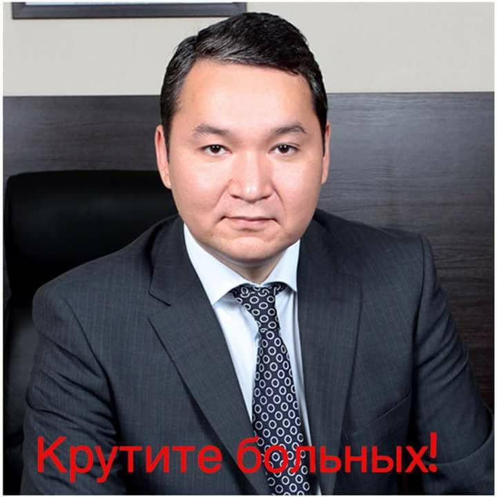 Стала известна личность главврача поликлиники в Алматы, при..., фото-1 Стала известна личность главврача поликлиники в Алматы, призывавшего "раскручивать больных". ФОТО. ВИДЕО, фото-1
