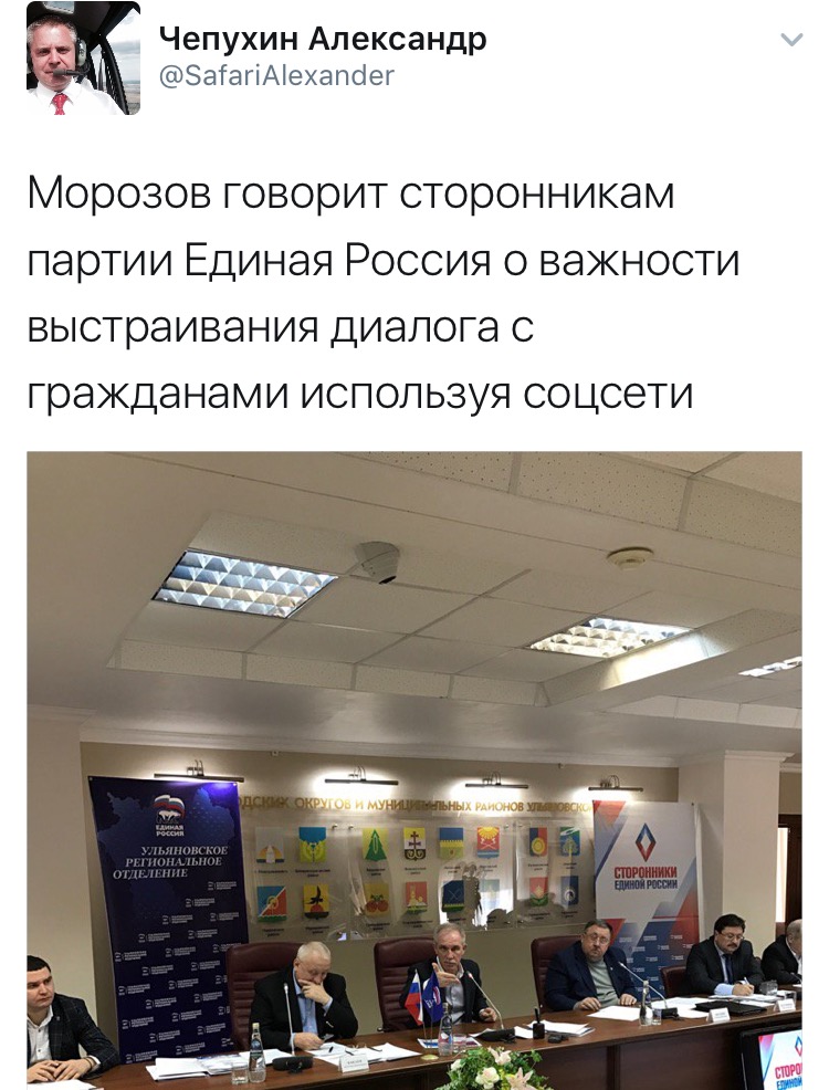 Ульяновская власть переходит на новый уровень работы с населением, фото-2