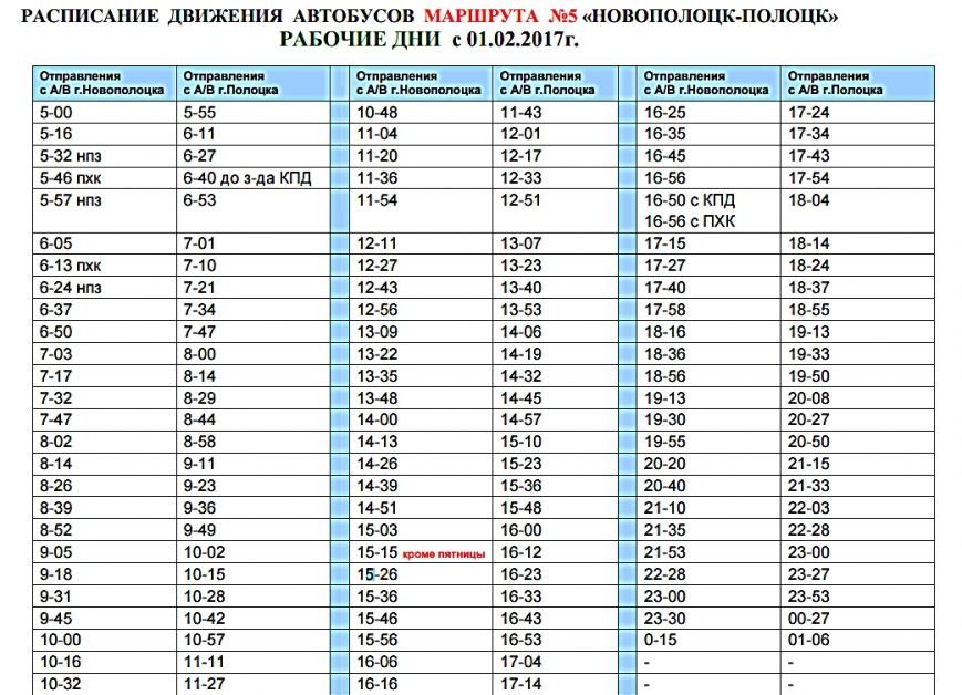 Карта автобусов полоцк