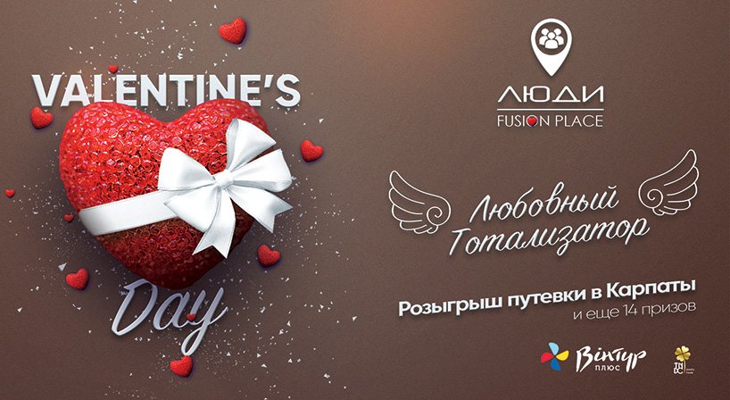 Valentines-Day-818х448-copy Valentines-Day-818х448-copy