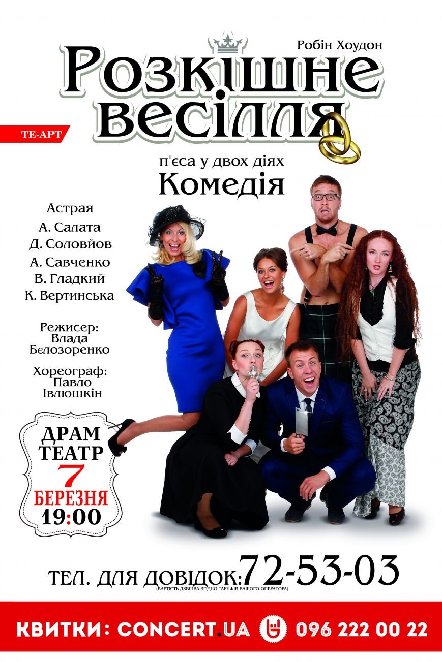 Свадьба_Луцк_сити120х180 Свадьба_Луцк_сити120х180