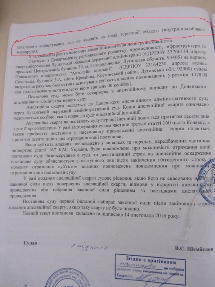 Суд признал бездеятельность ЛОГА, фото-2 Суд признал бездеятельность ЛОГА, фото-2