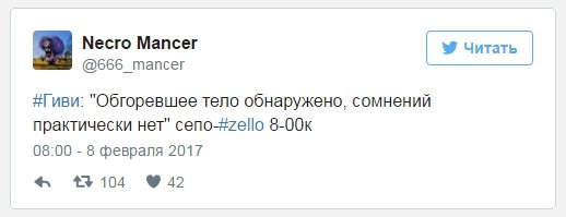 В Донецке убили "Гиви", фото-2 В Донецке убили "Гиви", фото-2