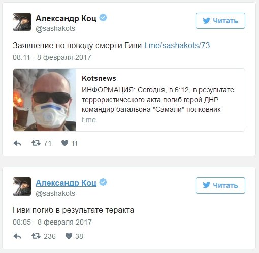 В Донецке убили "Гиви", фото-1 В Донецке убили "Гиви", фото-1
