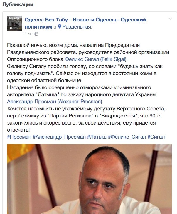 (11) Одесса Без Табу - Новости Одессы - Одесский политикум - Google... (11) Одесса Без Табу - Новости Одессы - Одесский политикум - Google Chrome