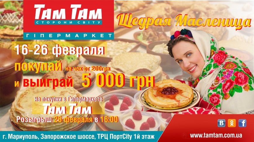 масленица 06 масленица 06