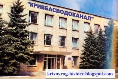 _ypravlenie_kp_«krivbassvodokanal»._145080554457_148726441523 _ypravlenie_kp_«krivbassvodokanal»._145080554457_148726441523