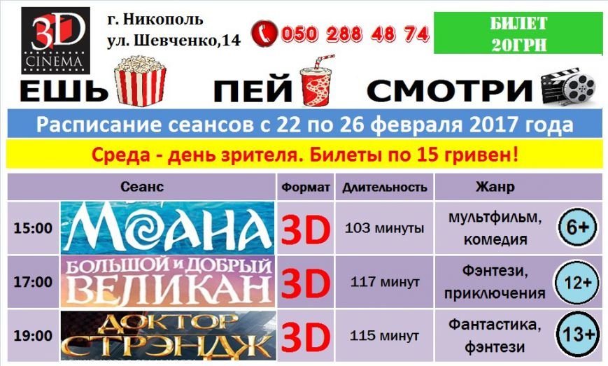 Березовский афиша расписание кинотеатры