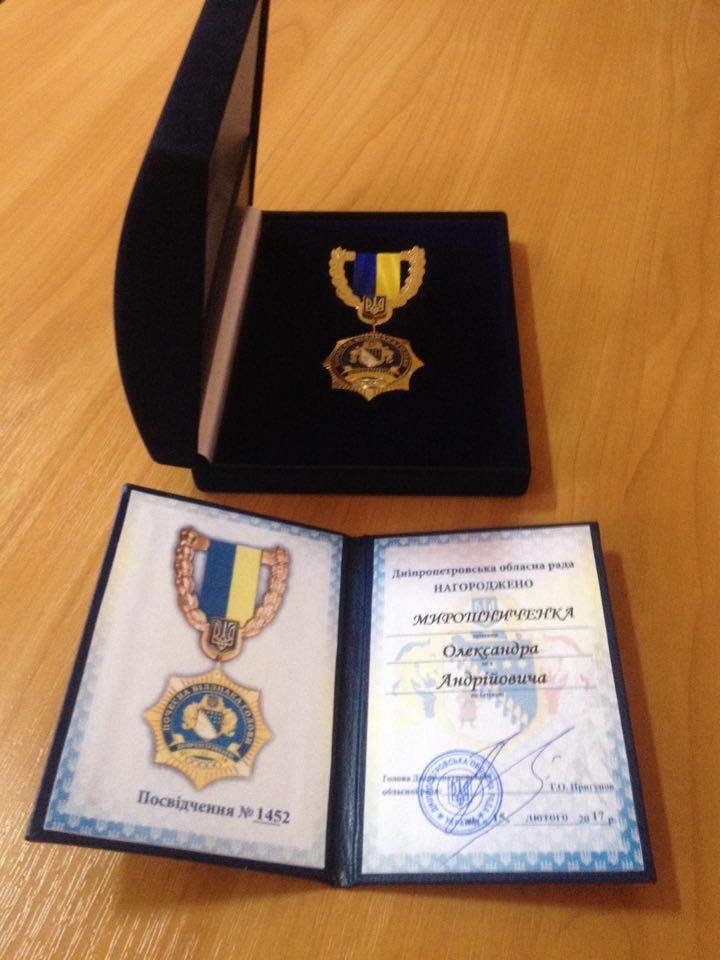 Новомосковск 0569 Миро 1 Новомосковск 0569 Миро 1