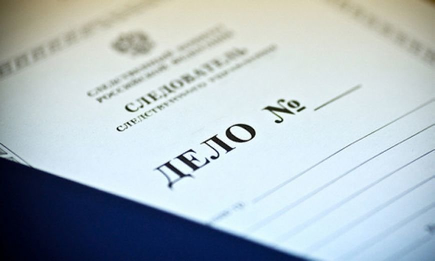 уголовное дело уголовное дело