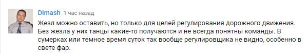 жезл2 жезл2