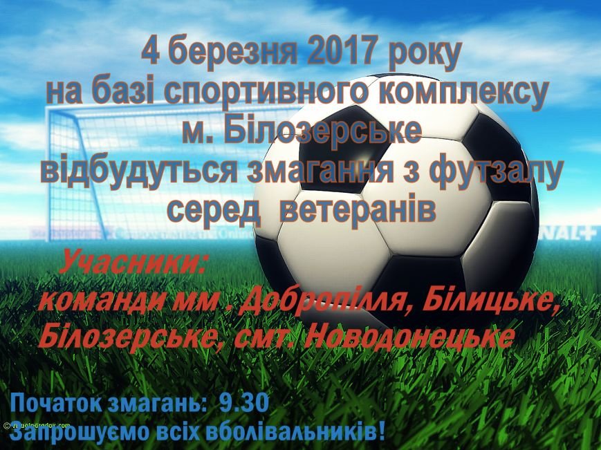 ФУТЗАЛ 04.03.2017 ФУТЗАЛ 04.03.2017
