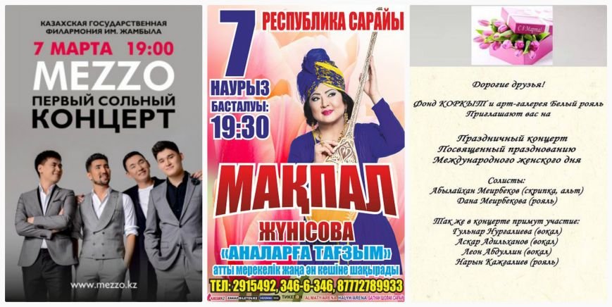 8 марта 8 марта