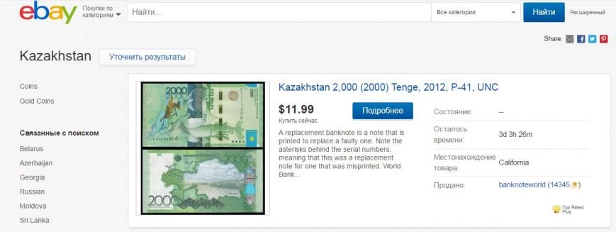 2000 тенге 2000 тенге