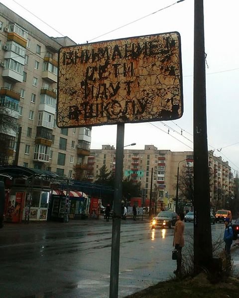 Северодонецк "украшен" ржавыми дорожными знаками (фото), фото-1 Северодонецк "украшен" ржавыми дорожными знаками (фото), фото-1