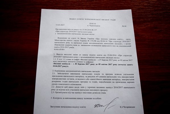 Каникулы у черноморских школьников начнутся на неделю позже, фото-1 Каникулы у черноморских школьников начнутся на неделю позже, фото-1