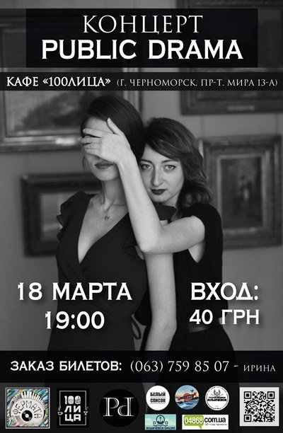 Афиша весенних выходных в Черноморске, фото-5 Афиша весенних выходных в Черноморске, фото-5