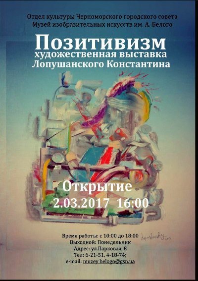 Афиша весенних выходных в Черноморске, фото-2 Афиша весенних выходных в Черноморске, фото-2