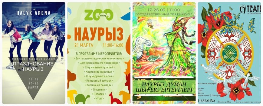 наурыз2 наурыз2