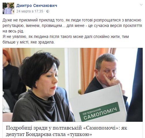 Сенчакович Сенчакович